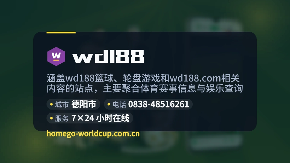 探索wd188